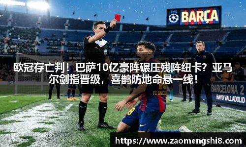 必一运动